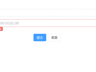 vue表单vxe-form如何多字段联动校验，对一个控件校验多个关联字段