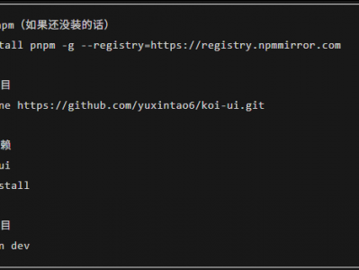 Vue3中后台管理模板-KOI-UI：开箱即用的管理框架，小白也能秒上手