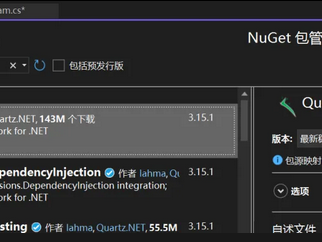 C# 后台任务调度器