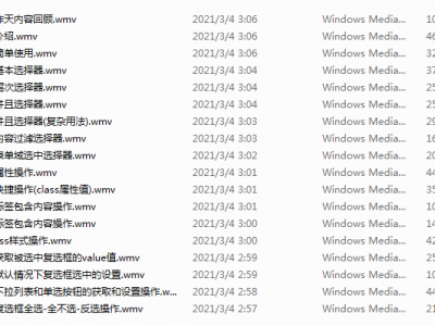 Jquery视频教程-video