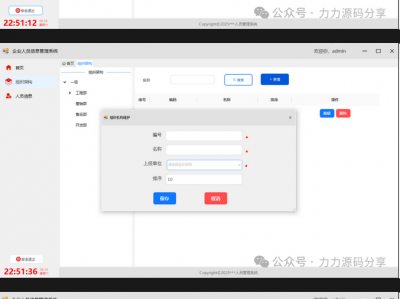 Winform版人员管理系统实例源码，手把手教你搞定CRUD！