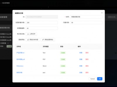 一个基于 .NET 搭建的 AI 知识库智能体，开源、前后端分离！