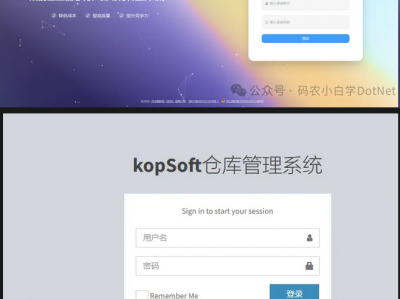 一款基于.Net开源的WMS仓库管理系统