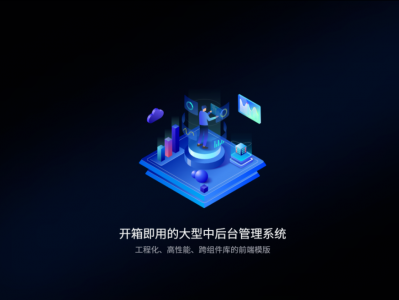 推荐一个 基于 .NET8 + Vue3 + Uniapp 构建的前后端分离的开源 .NET 快速开发框架